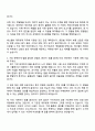 2025 에스엘 [지원] 재무회계 자기소개서 자소서 및 면접질문 2페이지