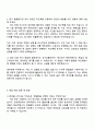 2025 에스엘 [지원] 재무회계 자기소개서 자소서 및 면접질문 3페이지