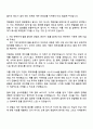 2025 에스엘 [지원] 재무팀 자기소개서 지원서와 면접자료 2페이지