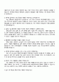 2025 에스엘 [지원] 재무팀 자기소개서 지원서와 면접자료 4페이지