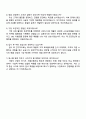 2025 에스엘 [지원] 영업 자기소개서, SL 영업직 자소서와 면접 4페이지