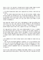에스엘 [지원] 안전관리 자기소개서 2페이지