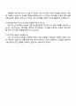 에스엘 [지원] 안전관리 자기소개서 4페이지