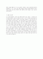 BHS한서병원 자소서 - 2026년도 BHS한서병원 간호사 자기소개서 BHS한서병원 자기소개서 BHS한서병원 간호사 자소서 BHS한서병원 지원동기 5페이지