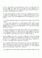 2025 에스엘 [지원] 품질경영 자기소개서와 면접 2페이지