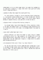2025 에스엘 [지원] 품질경영 자기소개서와 면접 4페이지