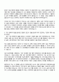2025 에스엘 [제조] 협력사관리 자기소개서 2페이지