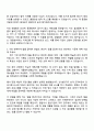 2025 에스엘 [제조] 원산지관리 자기소개서 지원서와 면접자료 2페이지