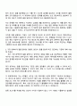 에스엘 [제조] 선행품질 자기소개서 2페이지