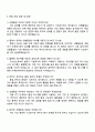 에스엘 [제조] 선행품질 자기소개서 4페이지