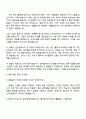 2025 에스엘 [제조] 품질관리 자기소개서 지원서와 면접자료 3페이지
