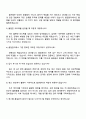 2025 에스엘 [제조] 품질관리 자기소개서 지원서와 면접자료 4페이지