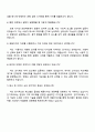 2025 에스엘 [연구개발] 제품디자인 자기소개서와 면접자료 4페이지