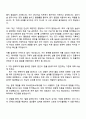 2025 에스엘 (제조)생산기술 자기소개서 자소서 및 면접질문 2페이지