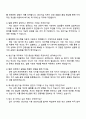 2025 에스엘 (제조)생산기술 자기소개서 자소서 및 면접질문 4페이지