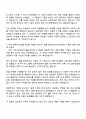 에스엘 [연구개발] 법규인증 자기소개서 SL지원서 2페이지