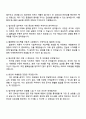 에스엘 [연구개발] 법규인증 자기소개서 SL지원서 4페이지