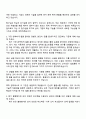 에스엘 [연구개발] 특허 자기소개서와 면접 2페이지