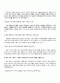 에스엘 [연구개발] 특허 자기소개서와 면접 4페이지