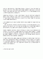 2025 에스엘 선행생산기술(조립) 자기소개서 SL자소서 면접 3페이지