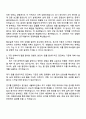 (주)에스엘 [연구개발] 램프설계 자기소개서와 면접 2페이지