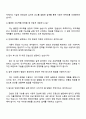 2025 에스엘 [연구개발] 인테리어램프설계 자기소개서 4페이지