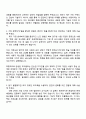 2025 에스엘 [연구개발] 램프선행개발 하반기 신입 자기소개서와 면접 2페이지
