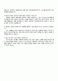2025 에스엘 [연구개발] 램프선행개발 하반기 신입 자기소개서와 면접 4페이지