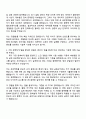 2025 에스엘 (연구개발)광학설계 자기소개서, SL 하반기 신입 자소서와 면접 2페이지
