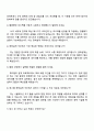 2025 에스엘 (연구개발)광학설계 자기소개서, SL 하반기 신입 자소서와 면접 4페이지