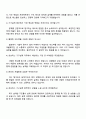 에스엘 [연구개발] 기구설계(로보틱스) 자기소개서와 면접 4페이지