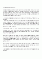 2025 에스엘 [연구개발] HW설계(전동화) 자기소개서 지원서와 면접자료 2페이지