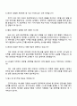 2025 에스엘 [연구개발] HW설계(전동화) 자기소개서 지원서와 면접자료 4페이지
