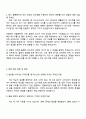 2025 에스엘 [연구개발] 열해석 자기소개서 지원서와 면접 3페이지