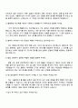 2025 에스엘 [연구개발] 열해석 자기소개서 지원서와 면접 4페이지