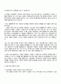 2025 에스엘 [연구개발] 신뢰성평가 자기소개서 자소서 및 면접질문답변 3페이지