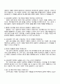 2025 에스엘 [연구개발] 신뢰성평가 자기소개서 자소서 및 면접질문답변 4페이지