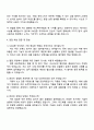 (주)에스엘 [연구개발] SW검증(SBCM) 자기소개서 자소서 SL면접 3페이지