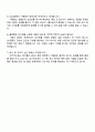 (주)에스엘 [연구개발] SW검증(SBCM) 자기소개서 자소서 SL면접 4페이지