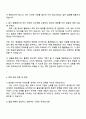 2025 에스엘 미러텍 [지원] 재무회계 자기소개서 자소서 및 면접질문 3페이지