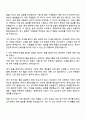2025 에스엘 미러텍 [연구개발] 미러설계 자기소개서 지원서와 면접자료 2페이지