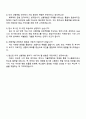 2025 에스엘 [미러텍] 연구개발(미러선행개발) 자기소개서 자소서 및 SL면접 4페이지