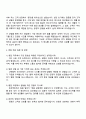2025 에스엘 [SHB] (지원)영업 자기소개서 지원서와 면접자료 3페이지