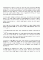 2025 에스엘 SHB [제조] 생산관리 자기소개서 자소서 및 면접질문 2페이지