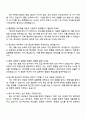 2025 에스엘 SHB [제조] 생산관리 자기소개서 자소서 및 면접질문 4페이지
