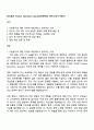 토스뱅크 Product Operations Specialist(계약직) 자기소개서 지원서 1페이지