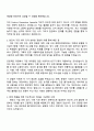 토스뱅크 Product Operations Specialist(계약직) 자기소개서 지원서 2페이지