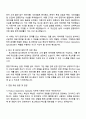 토스뱅크 Product Operations Specialist(계약직) 자기소개서 지원서 3페이지