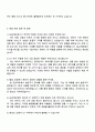 KB손해보험 DT(디지털기술) 2025 하반기 4급 신입사원 자기소개서 4페이지