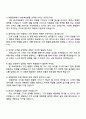 KB손해보험 [일반보험] 2025 하반기 4급 신입사원 자소서와 면접 4페이지